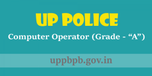 up-police-computer-operator-vacancy-2016